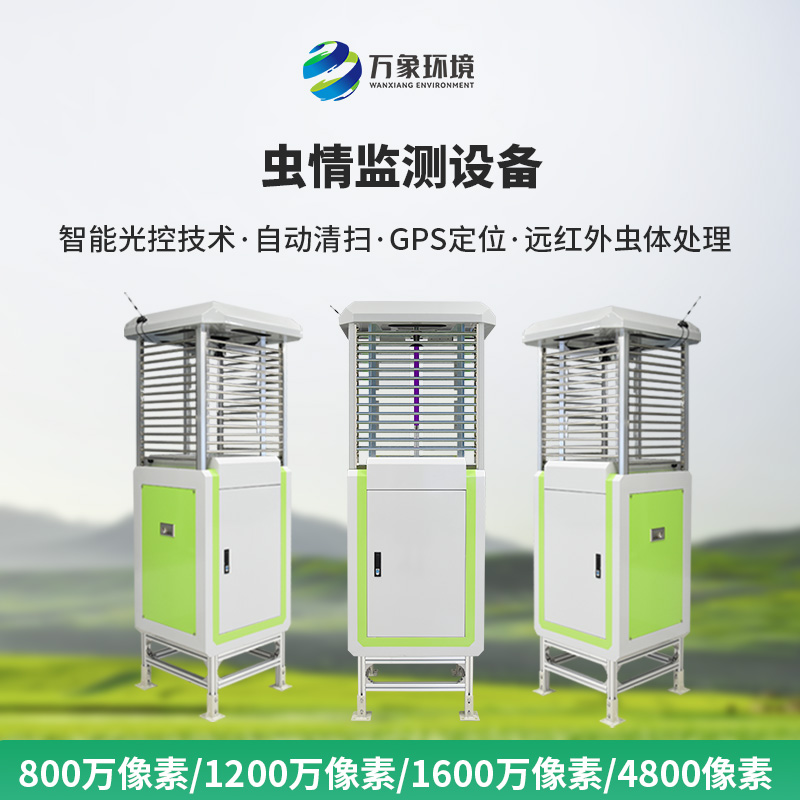 智能識別蟲情測報系統，竟然對綠色農業發展影響這么大！