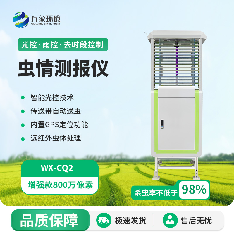 為什么農業種植要選擇蟲情監測預警系統預防病蟲害？